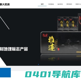 维康大药房