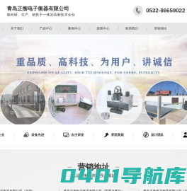 青岛地磅,电子汽车衡,无人值守称重系统-青岛正衡电子衡器有限公司