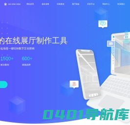 慧展空间 | 专业的线上展会技术平台