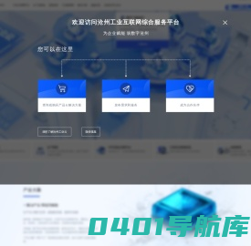 沧州工业云