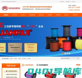 电热带_伴热带_电伴热带，专注电伴热系统整体解决方案提供商_安徽环瑞电热器材有限公司