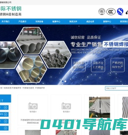 316L不锈钢管厂家_310S不锈钢无缝管厂家_2205不锈钢管_浙江不锈钢有限公司