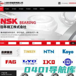 上海毕奇轴承有限公司-专业进口轴承供应商