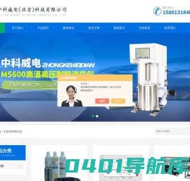Grace仪器-铁矿粉-高温高压泡沫流变仪-中科威电（北京）
