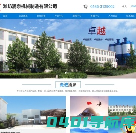 潍坊涌泉机械制造有限公司