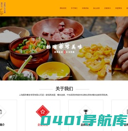 上海翼和餐饮管理有限公司_饭菜,烧鹅饭,叉烧饭,油鸡饭,叉烧