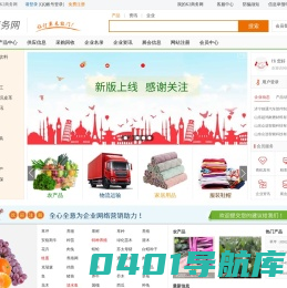 K2商务网_企业自助建站和产品信息发布免费B2B平台