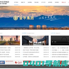 绵竹市金申投资集团有限公司
