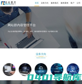 志远思齐