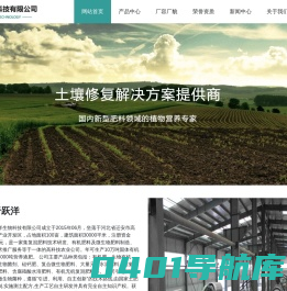 微生物菌剂,复合微生物肥料,复合微生物肥料-河北跃洋生物科技有限公司