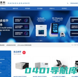 北京博为高科生物科技有限公司