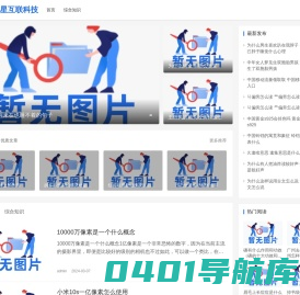 深圳市流星互联科技生活实用小窍门大全