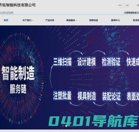 南京3D打印_三维扫描_手板模型_CNC机加工_大场景扫描_南京齐拓智能科技有限公司