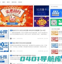 动态IP工作室专用流量卡-个人用户专用大流量通讯卡 - 一七九九网络