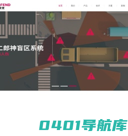 径卫视觉 | 有AI的智能驾驶安全专家