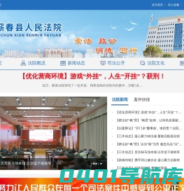 蕲春县人民法院