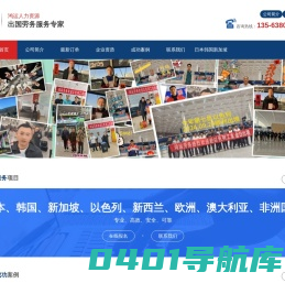 山东鸿运人力资源有限公司