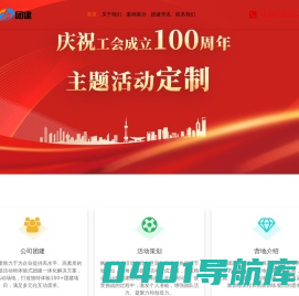 枫动团建是一家上海团建旅游拓展活动策划执行公司|专注服务于企业员工团队建设的运营服务商