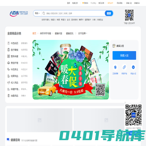 八百方网上药店_药店网,网上买药_正品药房网_药全低价、正品保险、药监认证、保密配送！