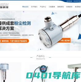 粉尘仪_粉尘监测仪_布袋检漏仪_粉尘检测仪专业生产厂家_青岛环瑞自动化科技有限公司