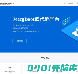 北京国炬信息技术有限公司_低代码平台_零代码平台优秀服务商_北京国炬信息技术有限公司