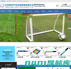 江苏星宇户外休闲用品有限公司_球类气筒,车架气筒,高压气筒,脚踏气筒,单管气筒,金属喷塑