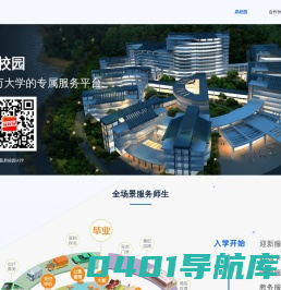 易校园