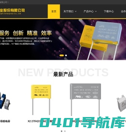 昱电实业股份有限公司