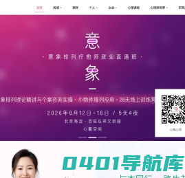 心氧心理教育