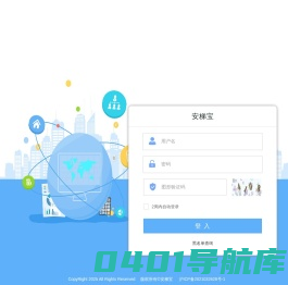 安梯宝