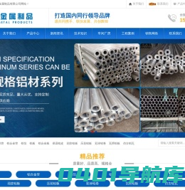 铝管厂家_铝合金管_铝管价格_山东鑫赛威金属制品有限公司