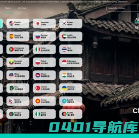 MET世界语言学习馆