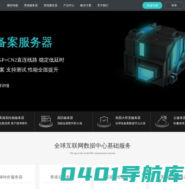 美国服务器,香港服务器,国外VPS,云服务器租用购买【九五互联】