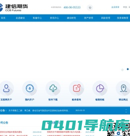 建信期货官网 - 原油期货,股指期货,商品期货,资产管理