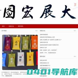 子晋祠-护身符咒平安福袋道教符法大全网
