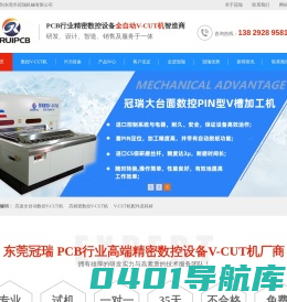 数控V-CUT机,铝基板V-CUT,全自动数控V-CUT设备,六刀电脑V-CUT切割机-东莞市冠瑞机械有限公司厂家直销