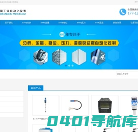 E+H·德国E+H产品网|PH计电极|超声波液位计|溶氧探头|音叉开关|压力变送器|电磁流量计-恩德斯豪斯
