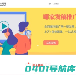 媒介经理-一手媒体资源共享平台,海内外媒体宣发平台