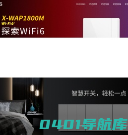 XINXANG昕想-专业的网络产品及ixkij网络解决方案提供商