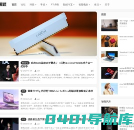 爱黑武-爱未来科技
