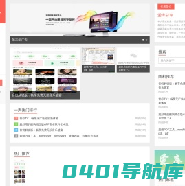 爱库网址导航 - 爱酷无广告网址导航 - hao.aikuwen.com