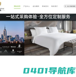 上海锦戎纺织品有限公司_酒店布草,毛巾,被芯