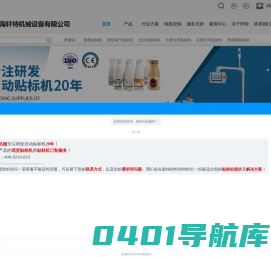 上海贴标机生产厂家-全自动贴标机视频-轩特贴标机公司
