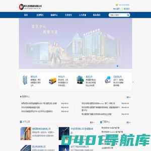 明大企业集团
