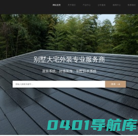 江苏名道工程设计有限公司