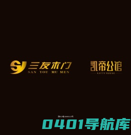 三友木业