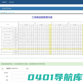 数据方-数据管理和流程控制平台