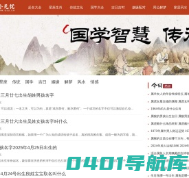 卦无忧 - 大家都爱看的传统民俗文化网