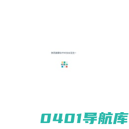 麒麟科技-矿山信息化、智能化解决方案提供商