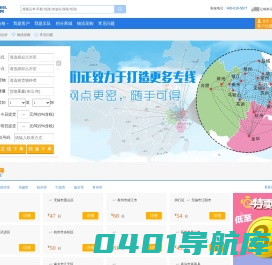 运钢官网-专业第四方物流平台